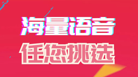 有什么语音聊天能够变声的软件2022 可以变声的聊天软件都有哪几款截图