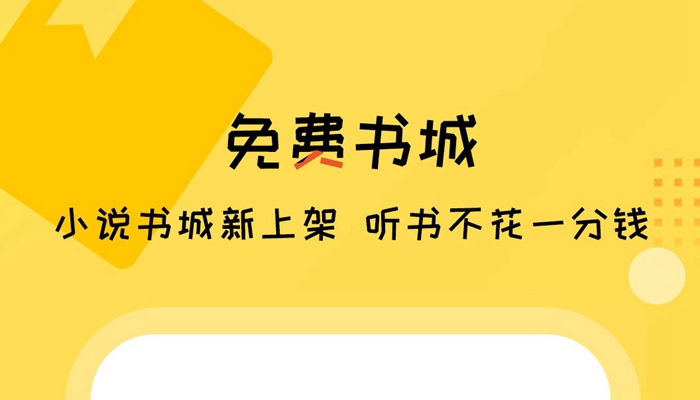 有声小说app排行榜前十名2022