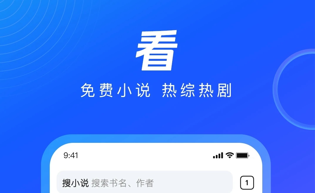 能搜全网小说的app有哪几款2022 能够全网搜索的小说软件分享截图