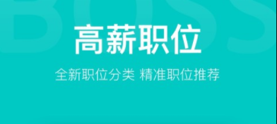 职场app哪些比较好2022 实用的职场APP分享截图