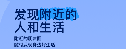 有什么聊天软件可以聊到附近的人2022