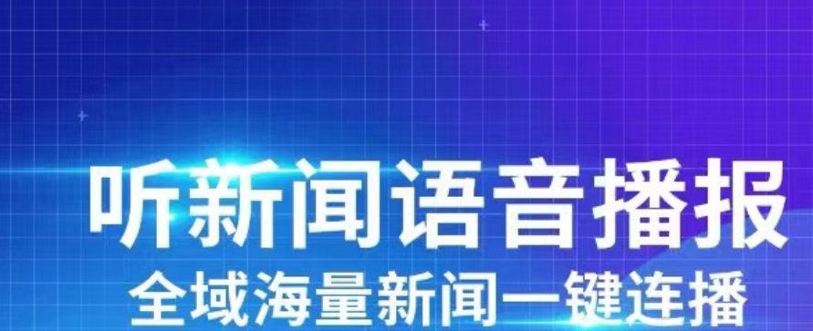 能看新闻的软件榜单合集8分享2022 十款能看新闻的软件before_2截图