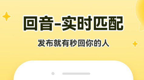 最新社交软件app排名TOP102022 最新实用的社交软件app推荐截图