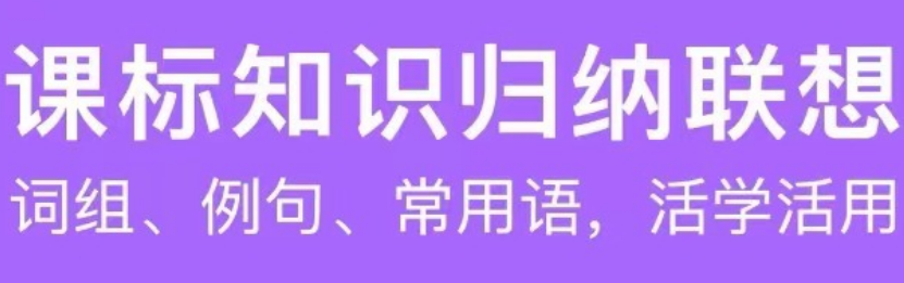 小学生英语app分享下载合集2022 最火的小学生英语app有哪几款截图