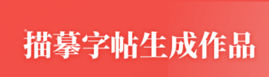 手机上练字的app榜单合集8分享2022 十款能在手机上练字的appbefore_2截图