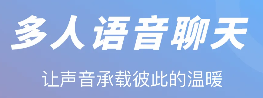 适合高中生交友的软件有哪几款分享2022 火爆的高中生交友的软件精品截图