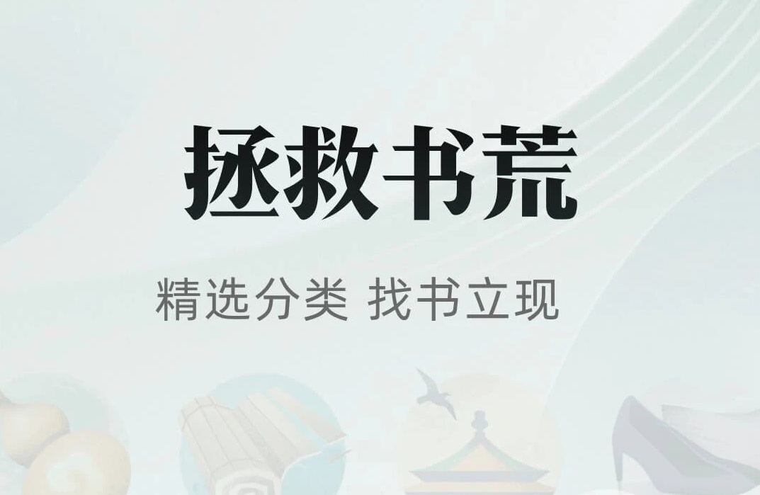 免流量小说软件下载合集2022 不用钱免流量小说软件分享截图