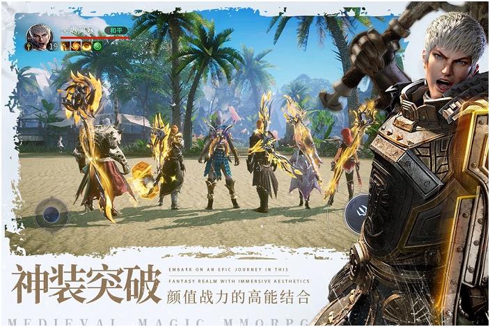 最新全球mmorpg游戏排名2022 受欢迎的mmorpg游戏手机版分享截图