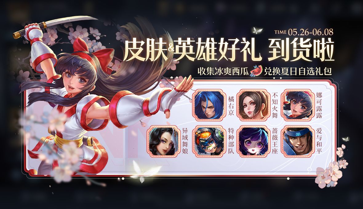 王者荣耀端午节活动2022 端午节活动内容是什么截图
