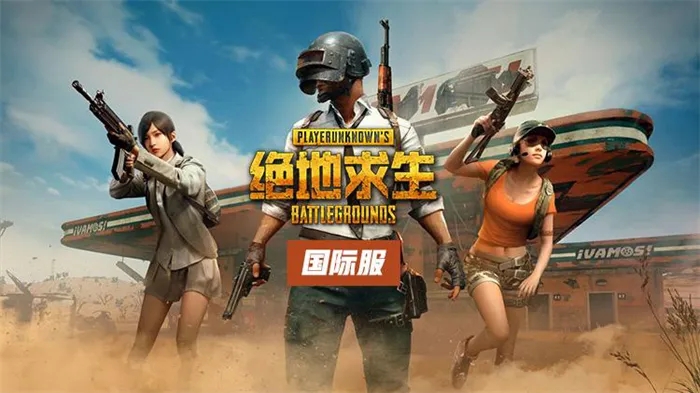 pubgm国际服手游安卓下载地铁逃生 国际服游戏手机版官方下载方法盘点截图