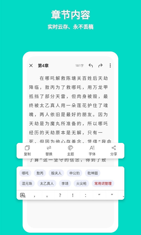 2022比较好的中文配音软件有哪几款 实用的中文配音软件分享截图