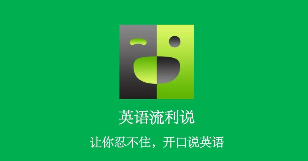 听英文的app榜单合集8分享2022 听英文的appbefore_2前十截图