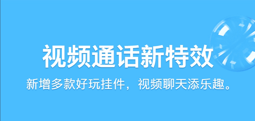 2022最流行的交友软件下载大全