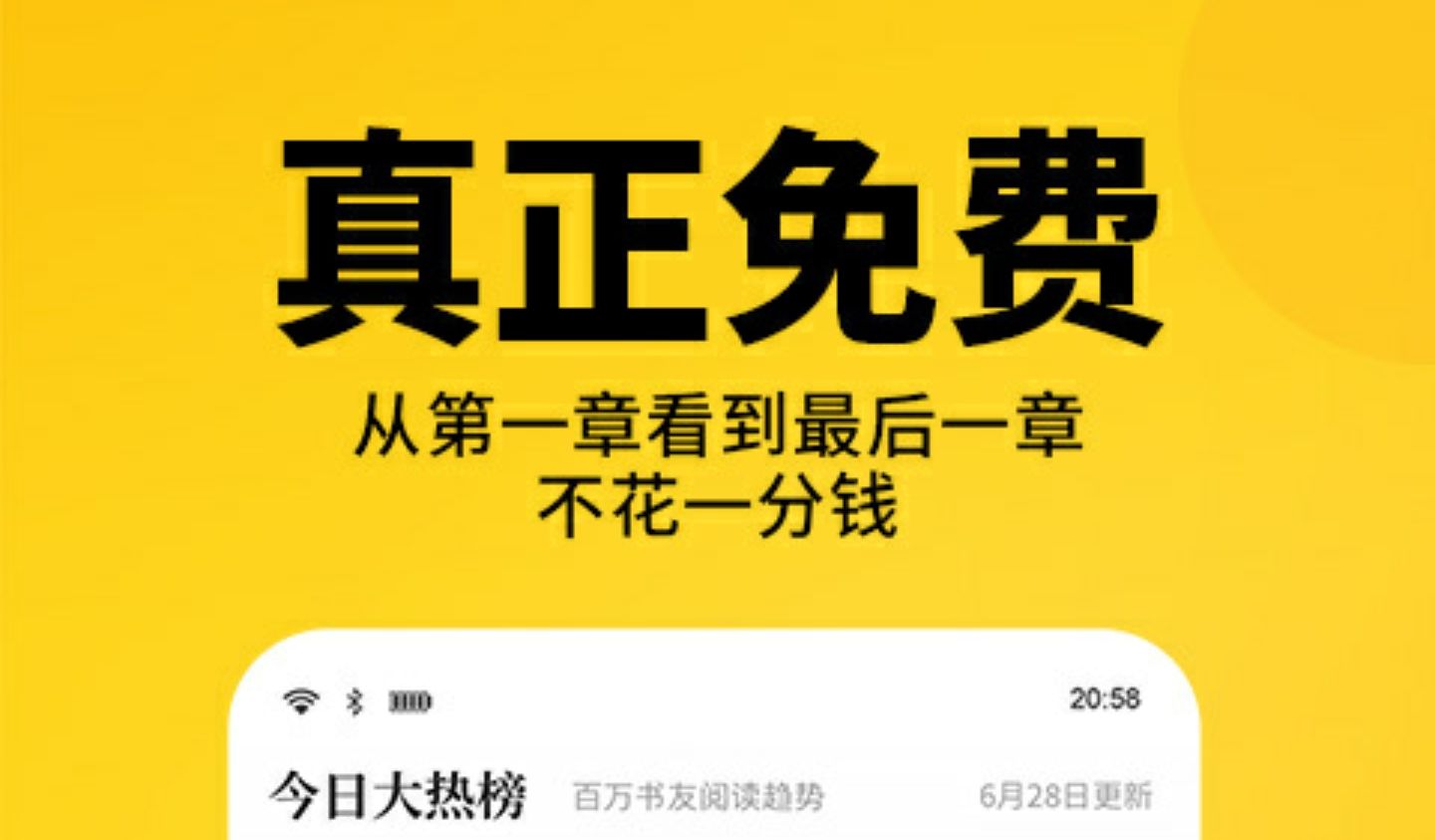 又全又不用钱的小说软件分享一个2022 免费阅读小说的软件有哪几款截图