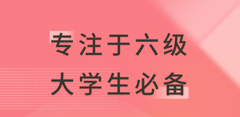 批改英语作文的软件app有哪几款2022 十款批改英语作文的软件分享截图