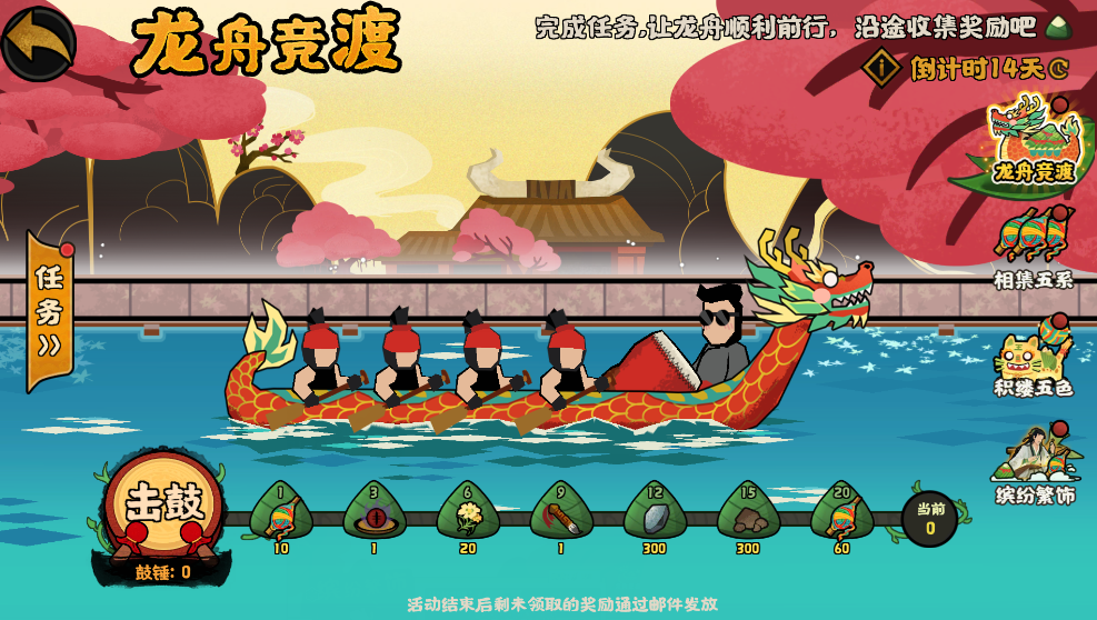 无悔华夏端午节活动2022 端午节活动内容盘点截图