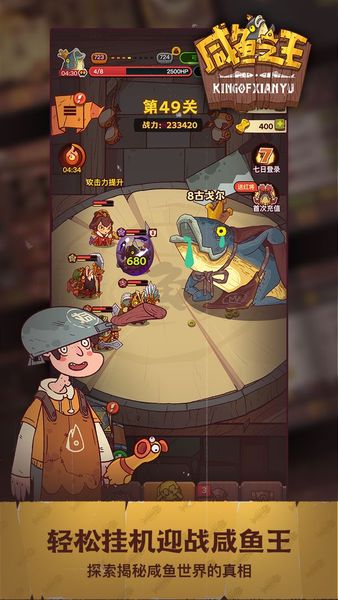咸鱼之王蔡文姬礼包码 咸鱼之王兑换码合辑截图