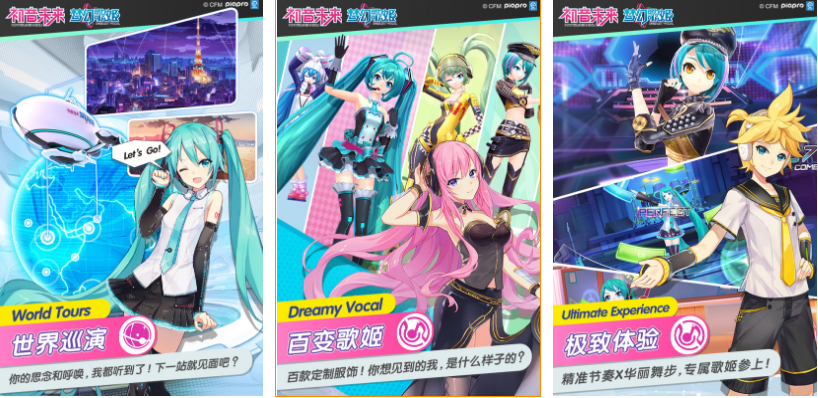 2022初音未来游戏手机版有哪几款 受欢迎的初音未来的小游戏分享下载截图