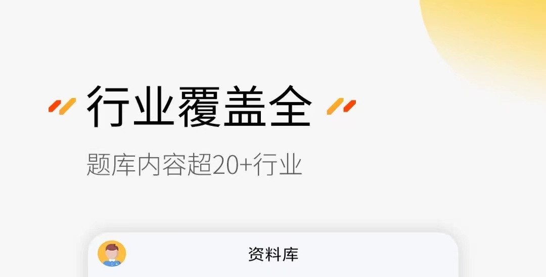 专门找卷子的软件有哪几款2022 实用的专门做卷子的软件分享截图