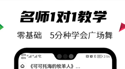 专门教跳广场舞的软件下载合集2022 受欢迎的跳舞软件分享截图