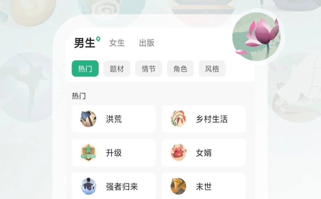 追小说不用钱版app有哪几款2022 免费追书app分享截图