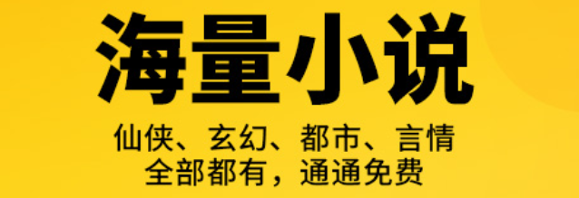 阅读小说软件合辑不用钱下载2022 火爆的免费的阅读小说软件有哪几款截图