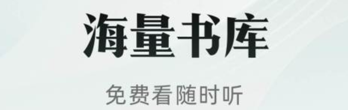 正版不用钱的电子书软件哪些好2022 最新正版免费的电子书软件有没有截图