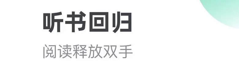 自动阅读小说软件哪些好2022 火爆的自动阅读小说软件前十截图