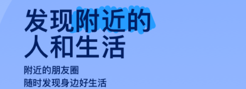 有什么不用钱的附近人聊天软件2022 最新附近交友软件免费分享截图