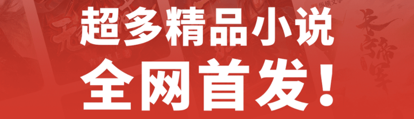 有哪些软件专门看官场小说的2022 火爆的最全的官场小说阅读软件TOP10截图