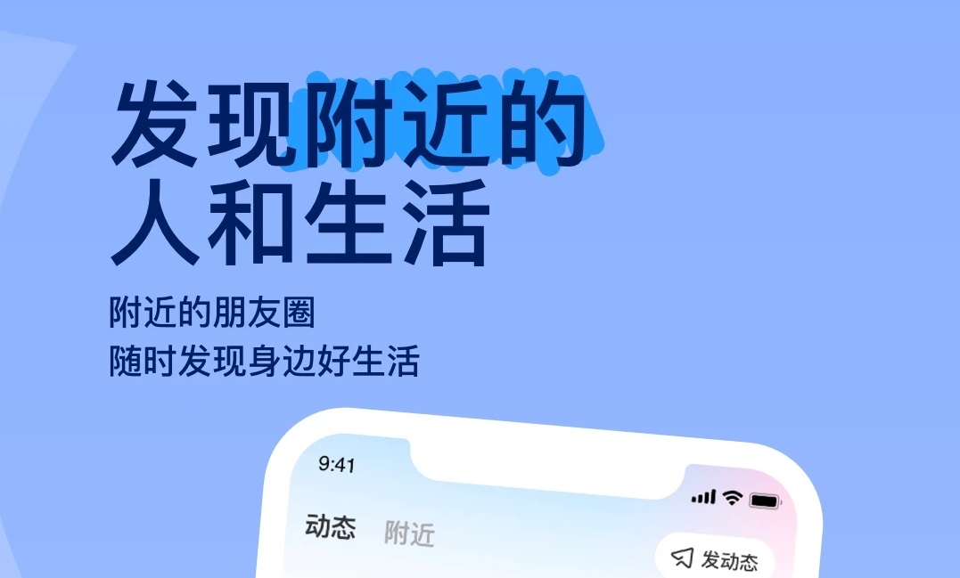 约会app排名十款聊天2022 约会社交app榜单合集截图