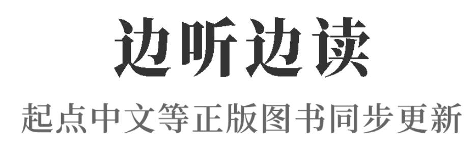 2022有什么真正不用钱听小说的软件 十款真正免费听小说的软件精品截图