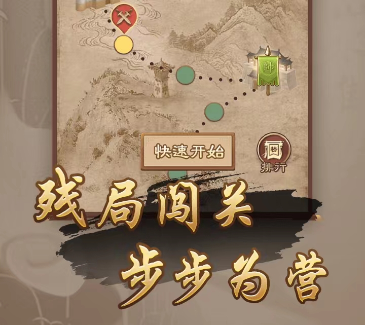 国产象棋app有哪几款2022 新出的中国象棋app分享截图