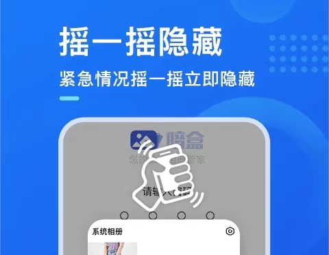 专门隐藏游戏的软件哪些好用2022 榜单合集4隐藏游戏appbefore_2截图