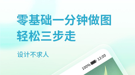 做周边设计用什么软件2022 方便的设计app哪些好用截图