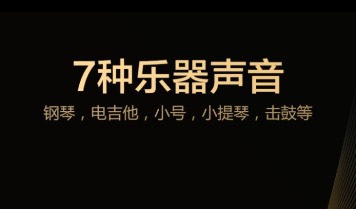 自学钢琴app哪些好用2022 火爆的的自学钢琴app分享截图