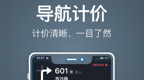 做代驾的app有哪几款2022 做代驾的app分享截图