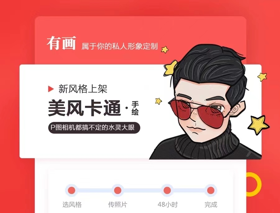 自制头像软件有哪几款2022 新出的头像绘制软件分享截图