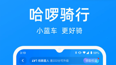 自行车租车平台app哪些好2022 自行车租车平台app推荐截图