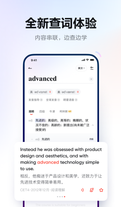 专业名词翻译用什么软件2022