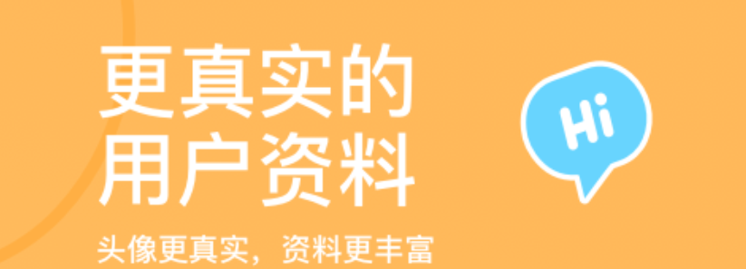 有没有没有交友软件比较好2022 有什么好的交友软件分享截图