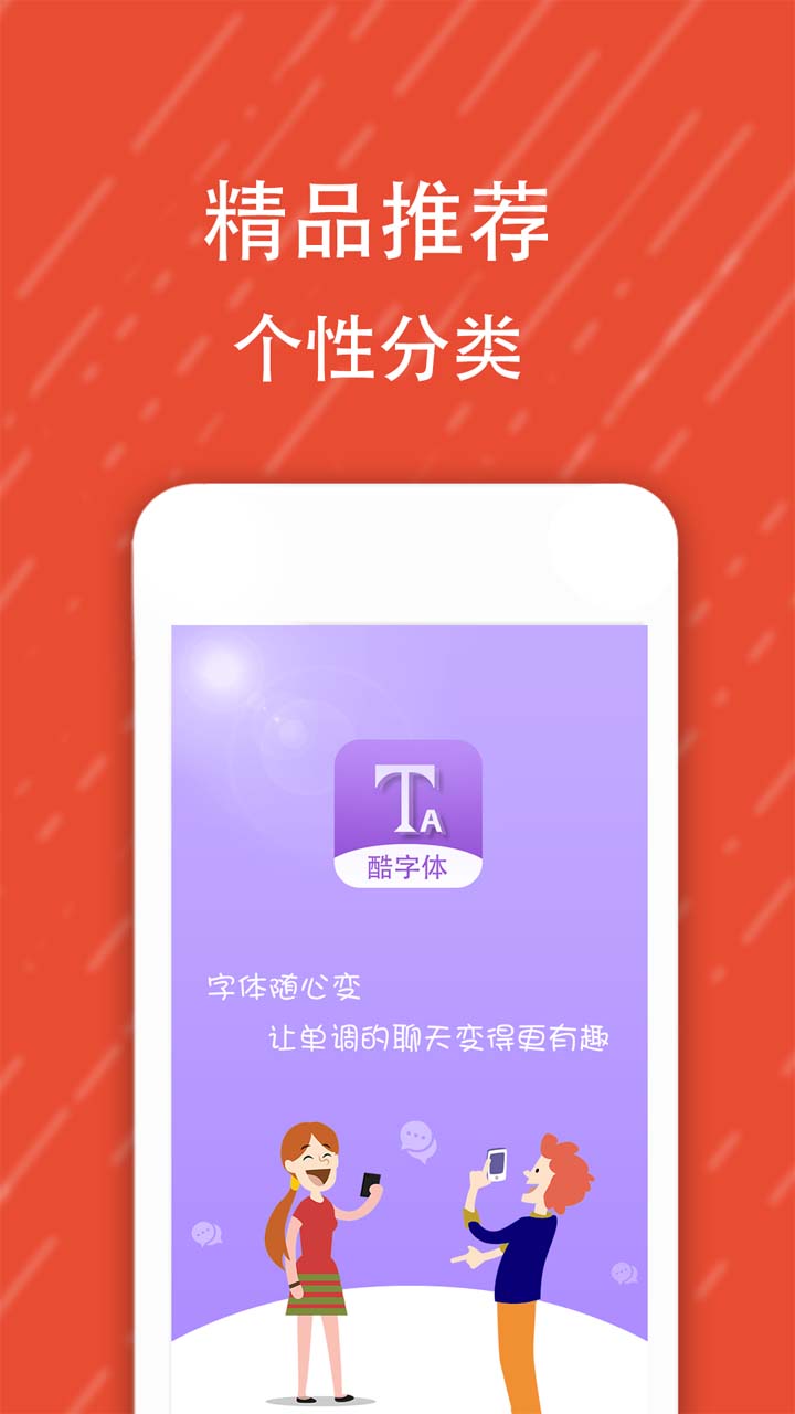 字体设计app有哪几款2022 字体设计app下载分享截图