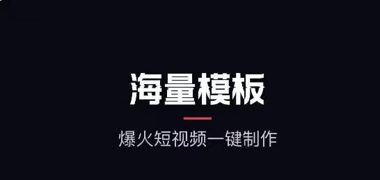 做视频用什么软件2022 制作视频软件有哪几款截图