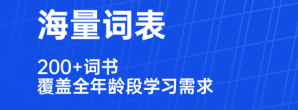 有什么学英语的软件2022 火爆的英语辅导软件前十截图