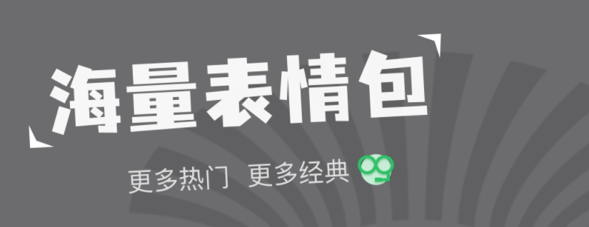 专门做表情包的app有哪几款2022 最新专门做表情包的appTOP10截图