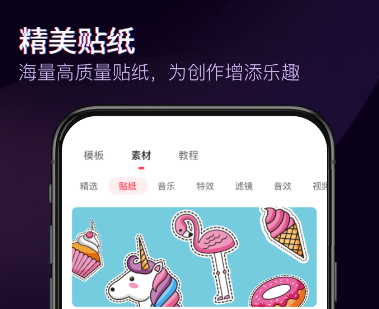 专门剪辑视频的软件下载合集2022 实用的视频剪辑软件有哪几款截图