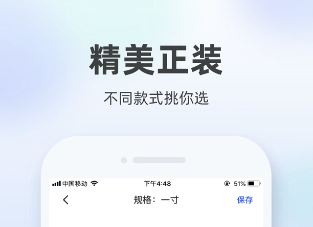 自制证件照的不用钱软件下载合集2022 十款免费自制证件照app榜单合集截图