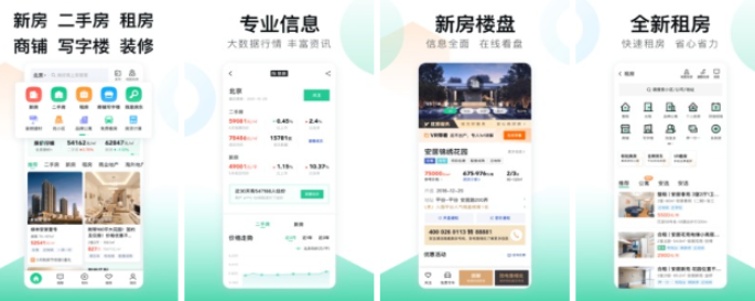 租房子app哪些好没有中介2022 最好玩的租房类软件介绍截图