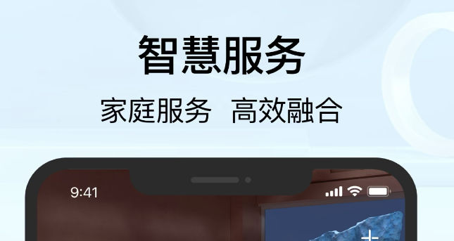 智能家居app榜单合集82022 可靠的智能家居软件before_2截图