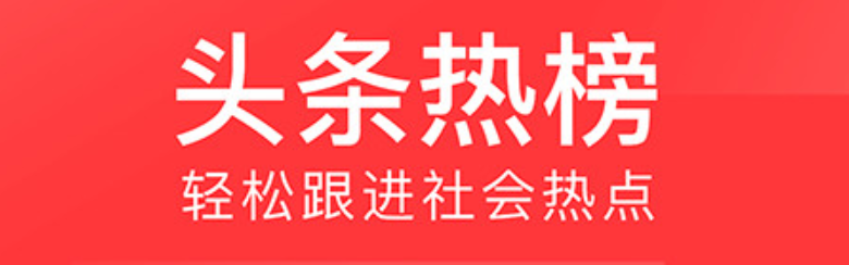 有什么听新闻的软件2022 最新有没有听新闻的软件前十截图